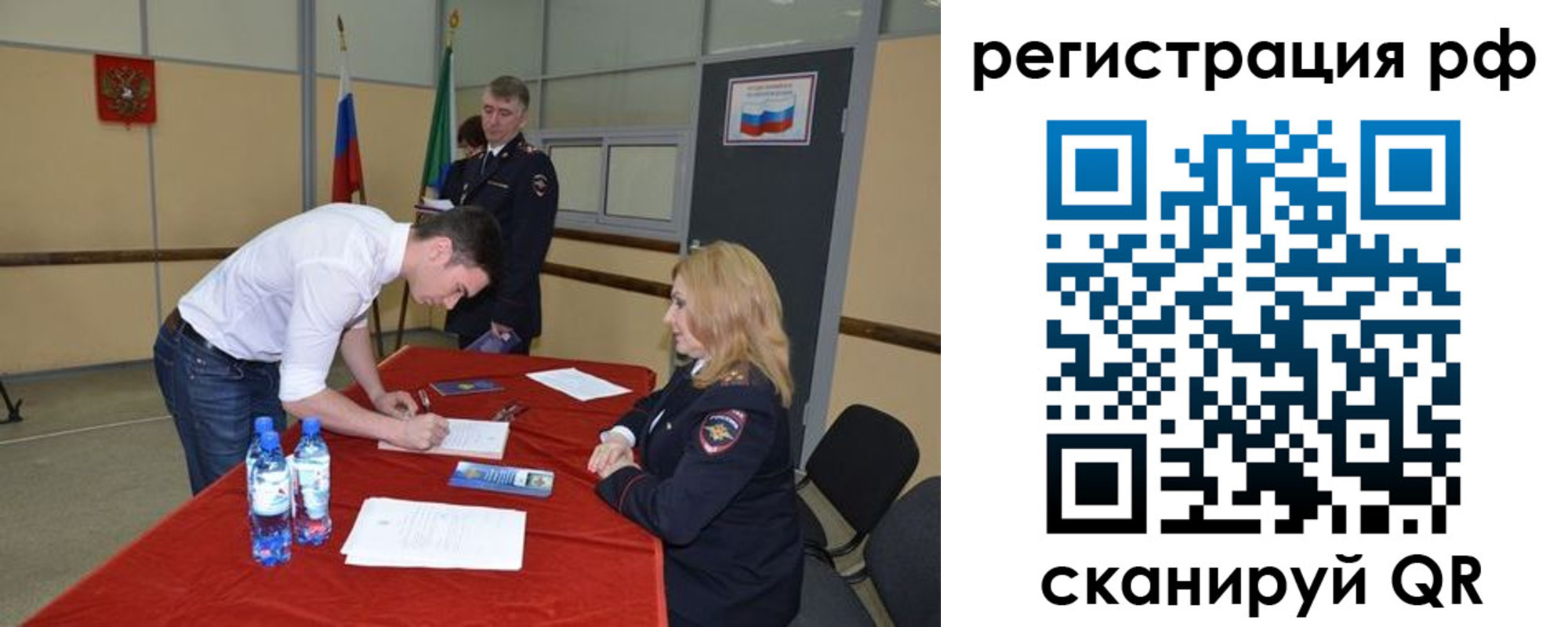 регистрация для школы в Коркино