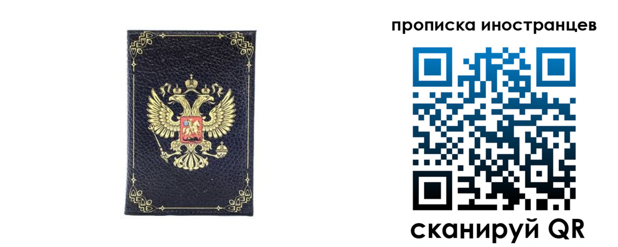 временная регистрация надежно в Коркино