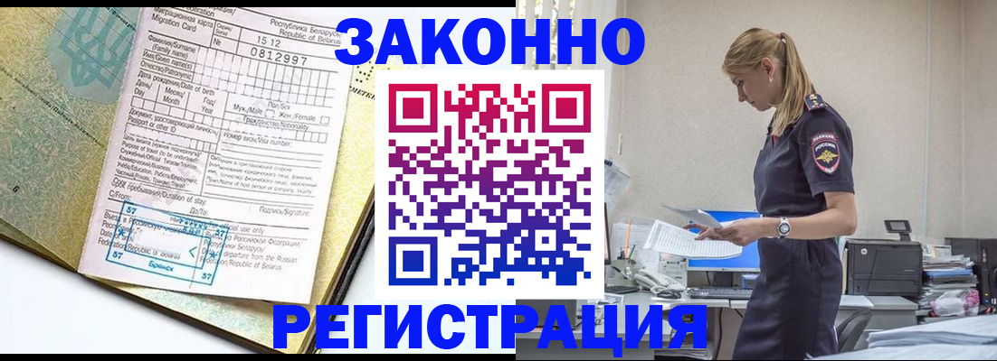 регистрация для школы в Коркино