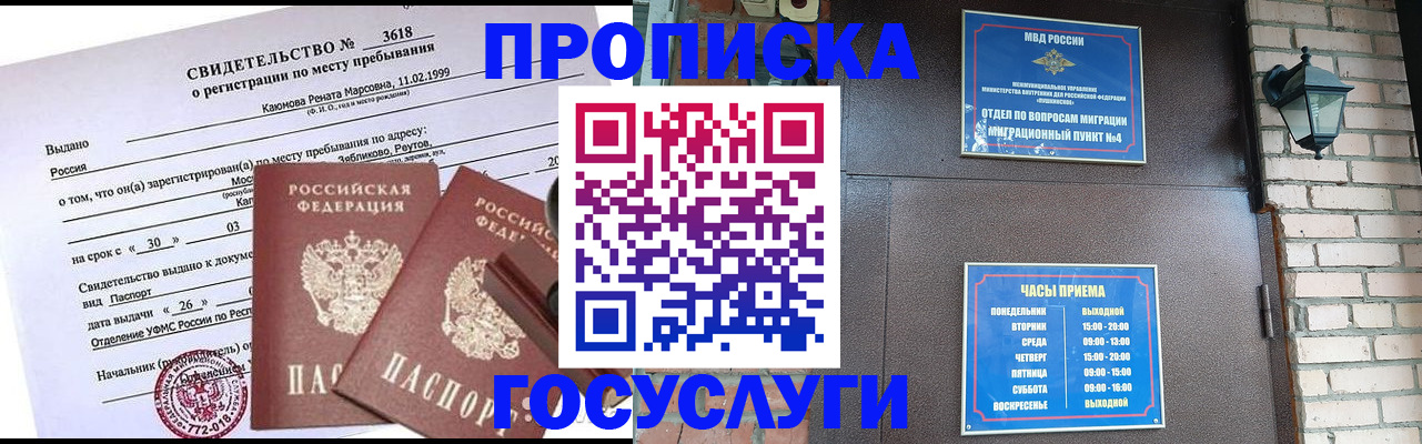 временная регистрация поиск в Коркино