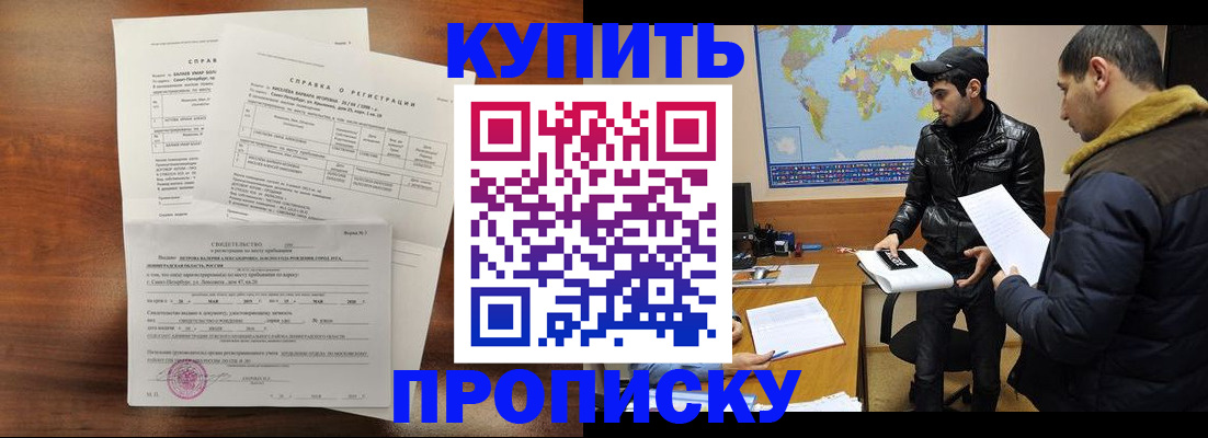 прописка паспорт в Коркино
