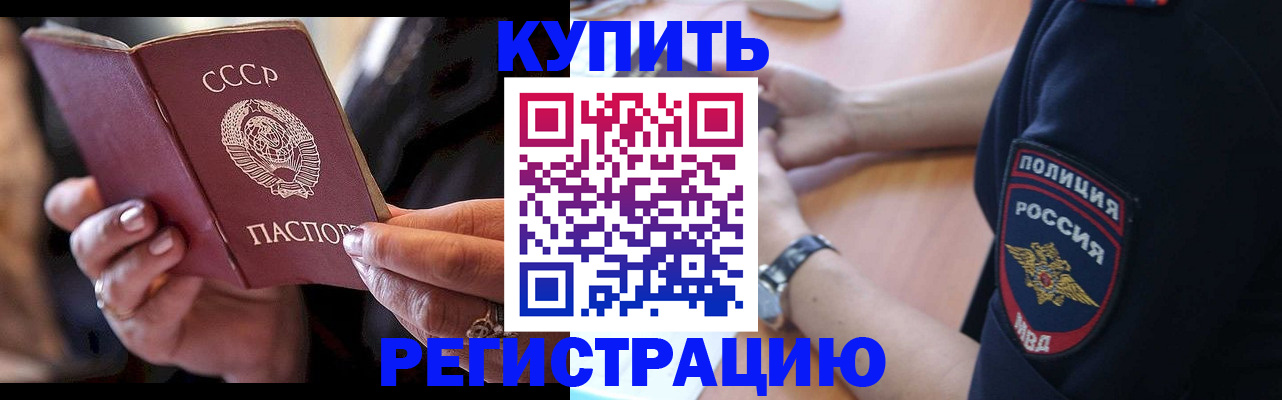 прописка для работы в Коркино