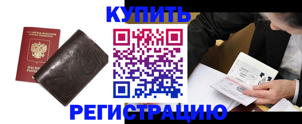 прописка для военкомата в Коркино