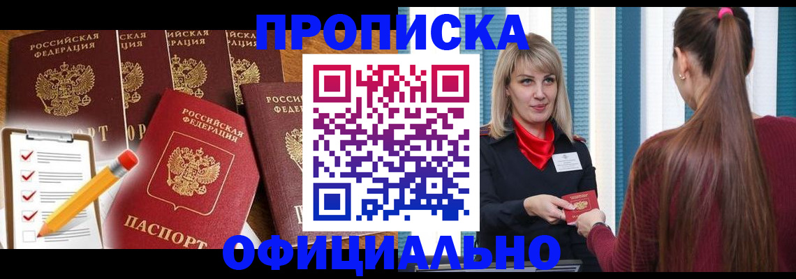 временная регистрация надежно в Коркино