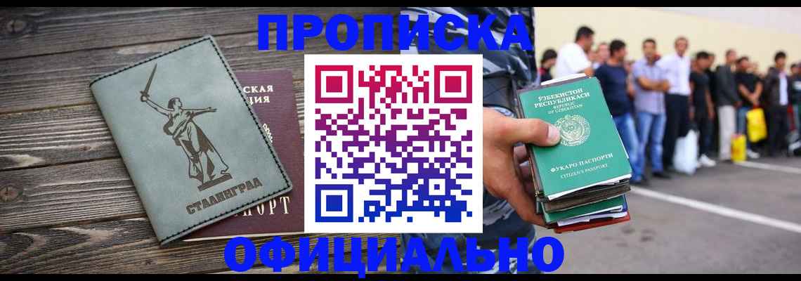 прописка для военкомата в Коркино